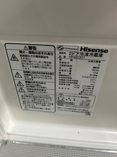 ご来店時、ガンお値引き‼️Hisense(ハイセンス) 2019年製 227L 2ドア冷蔵庫?