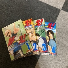 【古本】蹴児　1〜4巻