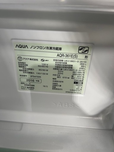 ご来店時、ガンお値引き‼️AQUA(アクア) 2016年製 355L 2ドア冷蔵庫?