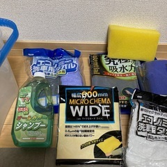 【決まりました】洗車セット