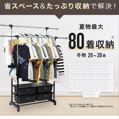 ハンガーラックの画像