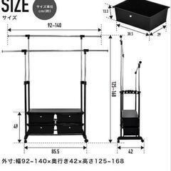 ハンガーラックの画像