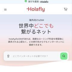 Holafly eSIM グアム 7日間の画像