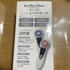 イオンプラスフォトマルチ美顔器　Ion Plus Photo の画像