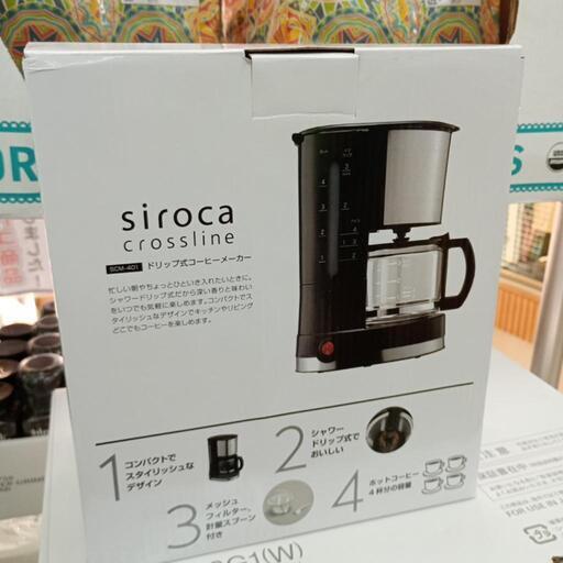 ☆未使用☆シロカ　コーヒーメーカー