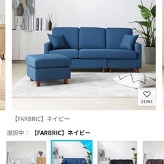 LOWYA カウチソファ ネイビーの画像
