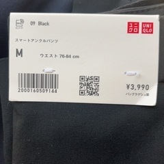 UNIQLOメンズパンツ「決定しました」の画像