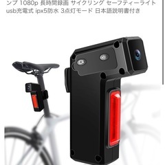 【再募集】テールライトカメラ　新品未開封