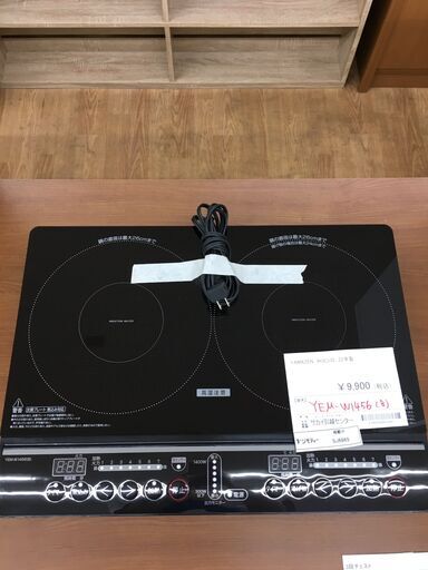 ★ジモティ割あり★ 山善　ヤマゼン　YAMAZENN IHコンロ YEM-W1456  22年製 動作確認／クリーニング済み SJ6865