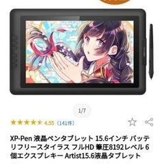XP-Pen液晶ペンタブレット15.6㌅6個エクスプレスキーArtist15.6の画像