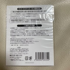 TravisJapanLIVE2020ENTER1234567ステッカー6枚組の画像