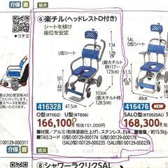 介護　シャワーキャリー