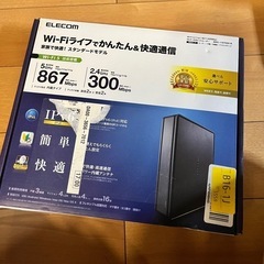 Wi-Fiルーター