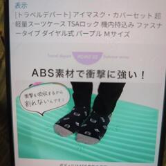未使用半額 超軽キャリーバッグMサイズの画像