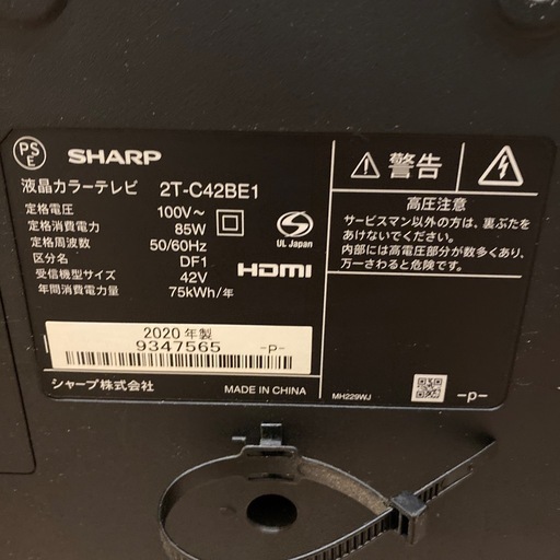 液晶テレビ 42インチ