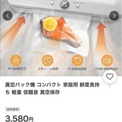 真空パック機 フー ドシーラー 脱気 家庭用 食材保存 収納補助...