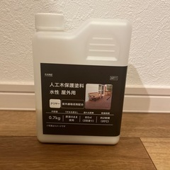 ウッドデッキなどに　人工木保護塗料水性　屋外用　【取引可能です】