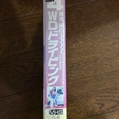 根本純の4WDドライビングの画像