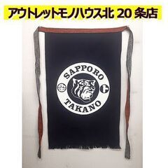 未使用展示品【帆 前掛け 虎 片面プリント】腰前用 帆布 染め ...