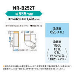 9月14日まで　パナソニック Panasonic 冷蔵庫 （248L・右開き） 2ドアの画像
