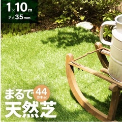 人工芝　10m  ロール