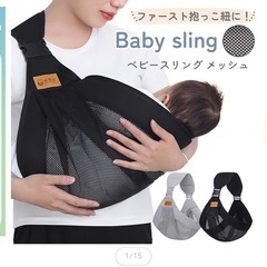 抱っこひもの画像