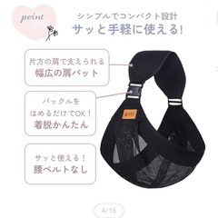 抱っこひもの画像