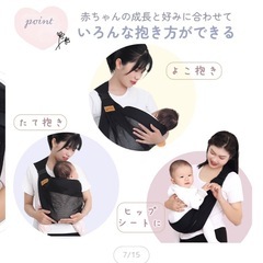 抱っこひもの画像