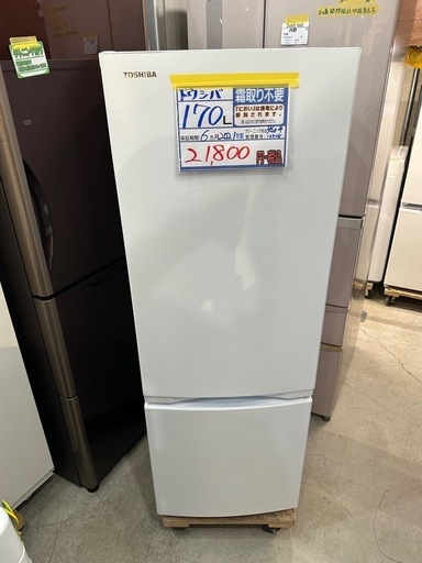 配送可【シャープ】170L冷蔵庫★2021年製　クリーニング済/6ヶ月　管理番号12808