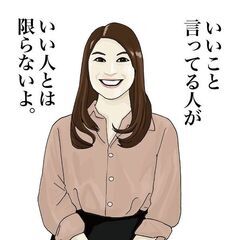 本音で話せる飲み友ランチ友その他の趣味仲間募集！ − 埼玉県