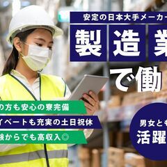 【簡単業務】自動車エンブレムのフォークリフトスタッフ／福利厚生・...