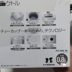 電気ケトルの画像