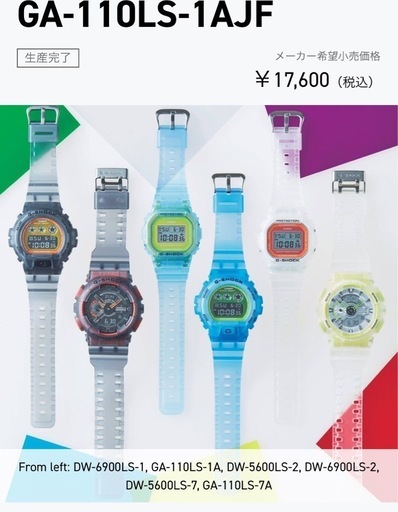 CASIO G-SHOCK   物々交換希望♪