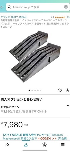 ハイリフトソロープ