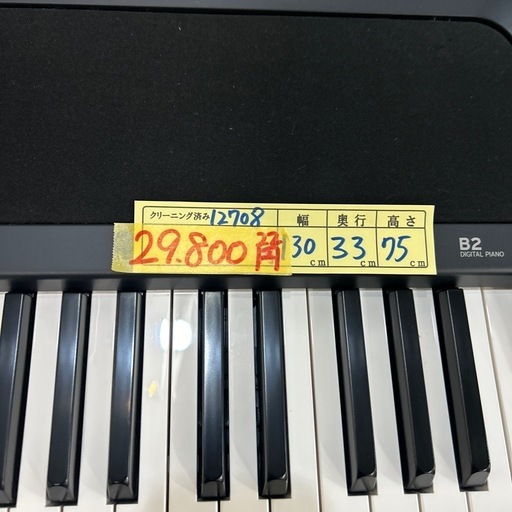配達可【電子ピアノ】【KORG】2022年製クリーニング動作確認済み【管理番号12708】