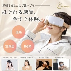 ラルーナ エアーアイマスク 煌めきゴールド の画像