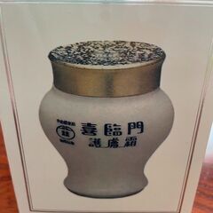 ★護膚霜 (ごふそう)　大320g 新品未使用、未開封