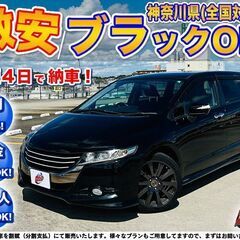神奈川【自社ローン】保証人無可★全国対応★オデッセイ【Mファイン...