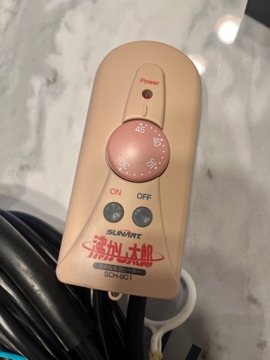 お取引中］湯沸かし太郎