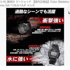 CASIO G-SHOCK   物々交換希望♪の画像