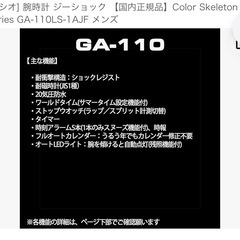 CASIO G-SHOCK   物々交換希望♪の画像