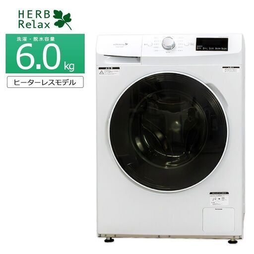 【月々税込2,218円～】 HerbRelax ドラム式洗濯機｜6kg 乾燥なし YWM-YV60F1 コンパクトサイズ 静音 節水 省エネ 6キロ 幅59.6cm 奥行50.5cm 高さ85cm ホワイト ヤマダ 一人暮らし 静か 清掃済み 配送設置 送料無料