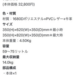 バイク用キャンピングバックの画像