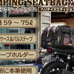 バイク用キャンピングバックの画像
