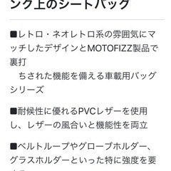バイク用キャンピングバックの画像