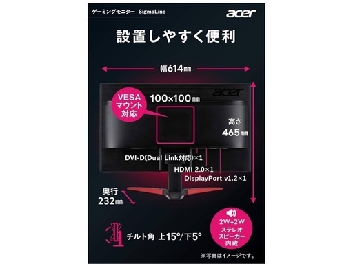 Acer ゲーミングディスプレイ 27型