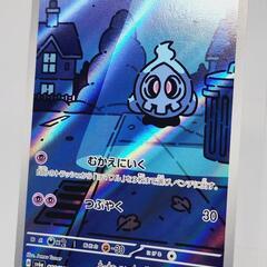 ポケモンカード/ポケカ ヨワマル アートレア/AR