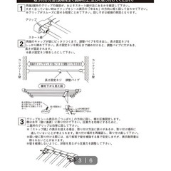 ニトリ　ポール棚　取りに来ていただける方の画像