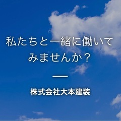  ♦︎♢未経験歓迎♢♦︎ 【内装職人】手に職つけて働きたい方！の画像