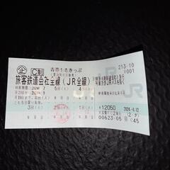 青春18きっぷ　青春18切符　3回分　三回分